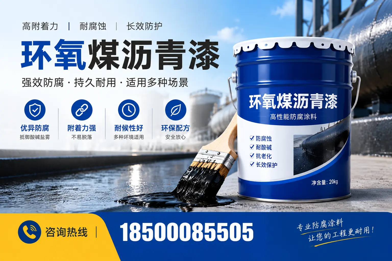 环氧煤沥青漆与其他漆类的比较，台州用户的选择依据