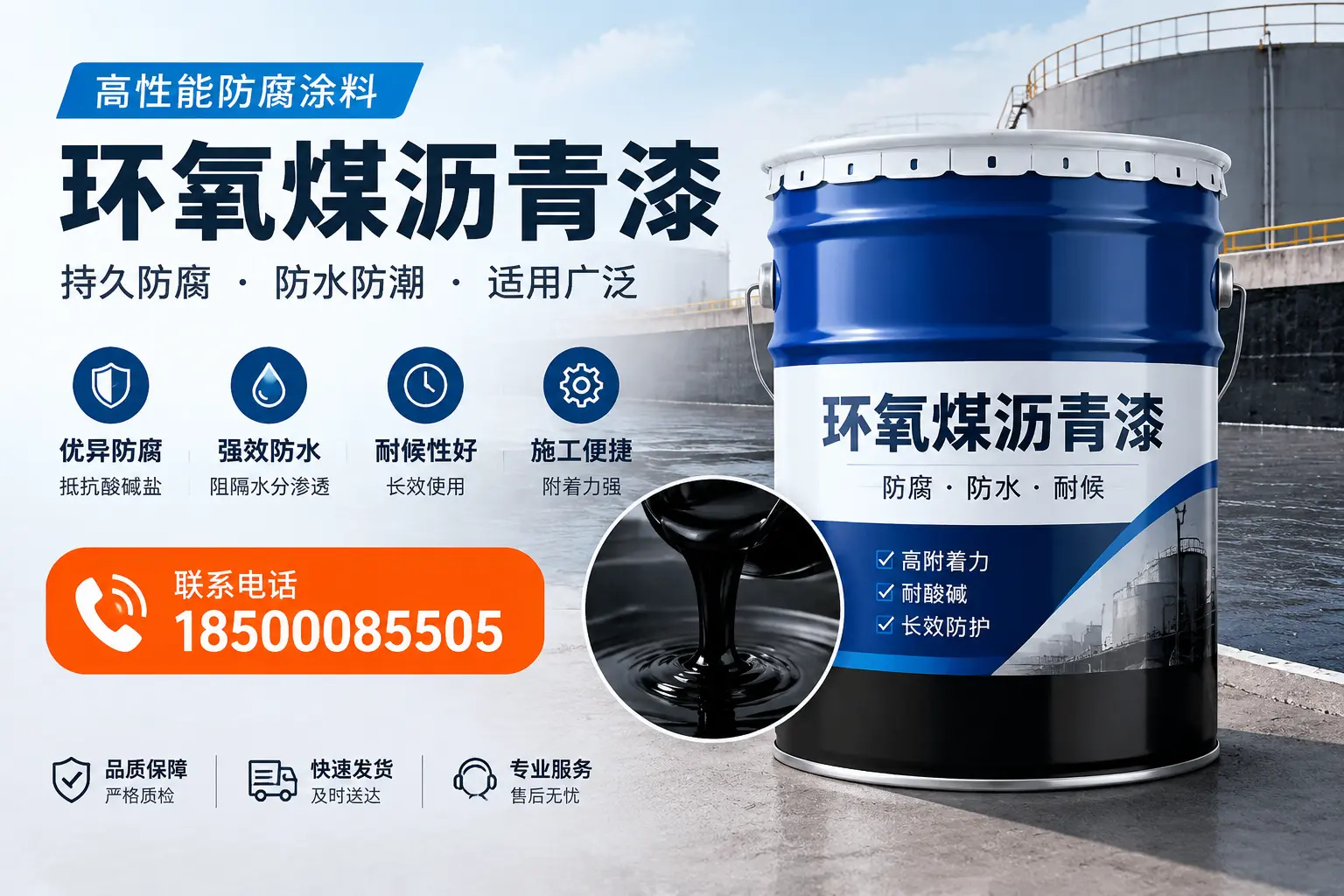 如何选择适合的环氧煤沥青漆?台州市场选型指南
